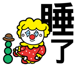 Red Clown - Quick Reply 1 - sticker #8283054