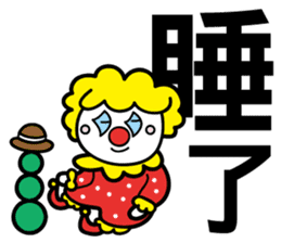 Red Clown - Quick Reply 1 - sticker #8283054