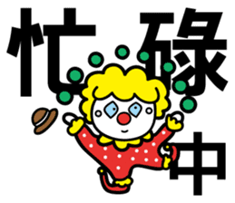 Red Clown - Quick Reply 1 - sticker #8283056