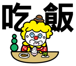 Red Clown - Quick Reply 1 - sticker #8283057