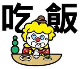 Red Clown - Quick Reply 1 - sticker #8283057