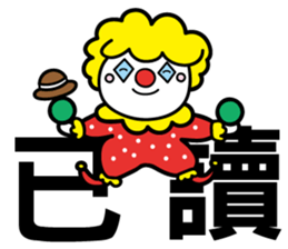 Red Clown - Quick Reply 1 - sticker #8283060