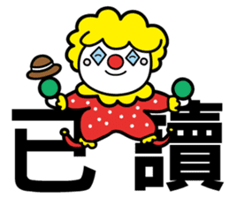 Red Clown - Quick Reply 1 - sticker #8283060
