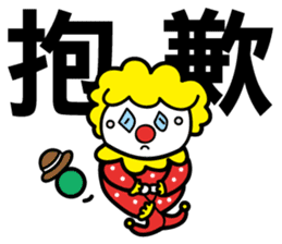 Red Clown - Quick Reply 1 - sticker #8283061