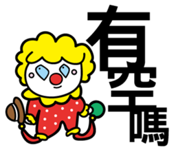 Red Clown - Quick Reply 1 - sticker #8283064