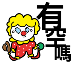 Red Clown - Quick Reply 1 - sticker #8283064