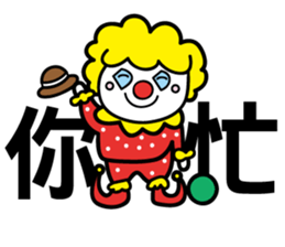 Red Clown - Quick Reply 1 - sticker #8283067