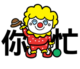 Red Clown - Quick Reply 1 - sticker #8283067