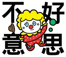 Red Clown - Quick Reply 1 - sticker #8283068