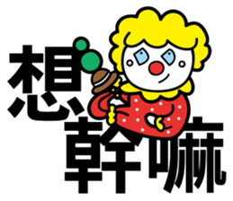 Red Clown - Quick Reply 1 - sticker #8283069