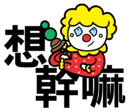 Red Clown - Quick Reply 1 - sticker #8283069