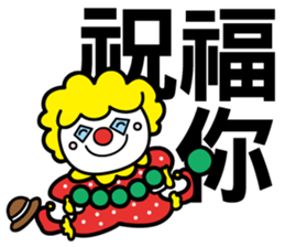 Red Clown - Quick Reply 1 - sticker #8283070