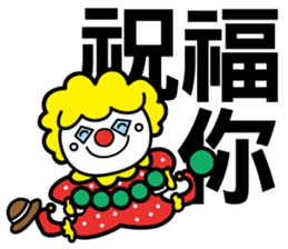 Red Clown - Quick Reply 1 - sticker #8283070