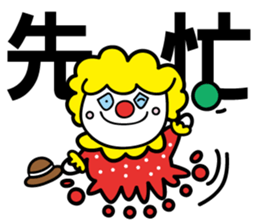 Red Clown - Quick Reply 1 - sticker #8283071