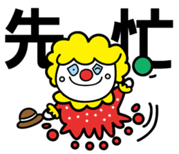 Red Clown - Quick Reply 1 - sticker #8283071