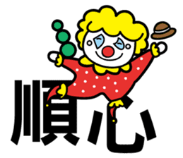 Red Clown - Quick Reply 1 - sticker #8283073