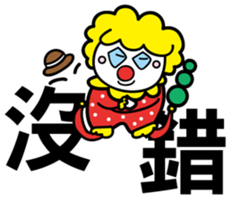 Red Clown - Quick Reply 1 - sticker #8283074