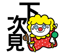 Red Clown - Quick Reply 1 - sticker #8283075