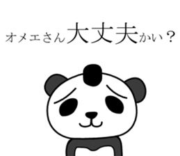 edopanda sticker #8283364