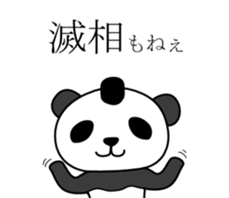 edopanda sticker #8283370