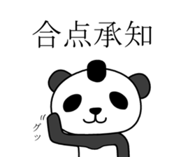 edopanda sticker #8283373