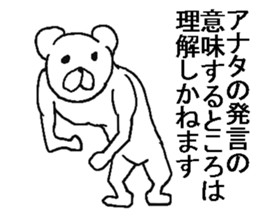 Irksome bear. sticker #8284396
