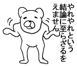 Irksome bear. sticker #8284397