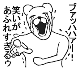 Irksome bear. sticker #8284399