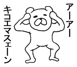 Irksome bear. sticker #8284403