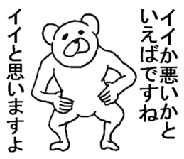 Irksome bear. sticker #8284406