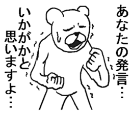 Irksome bear. sticker #8284407