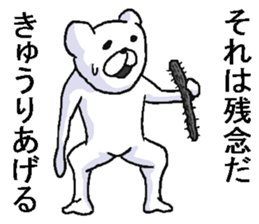 Irksome bear. sticker #8284410