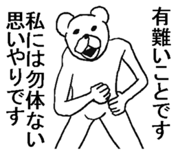 Irksome bear. sticker #8284411
