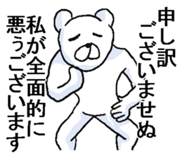 Irksome bear. sticker #8284412