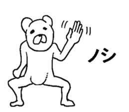Irksome bear. sticker #8284416