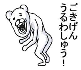 Irksome bear. sticker #8284417