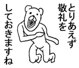 Irksome bear. sticker #8284418