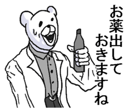 Irksome bear. sticker #8284419