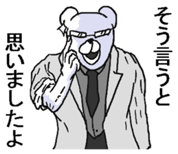 Irksome bear. sticker #8284420