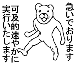 Irksome bear. sticker #8284421