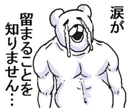 Irksome bear. sticker #8284424