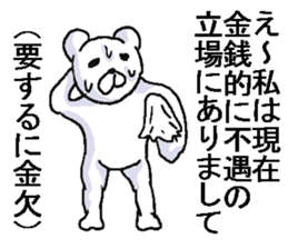 Irksome bear. sticker #8284428