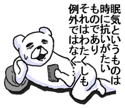 Irksome bear. sticker #8284432