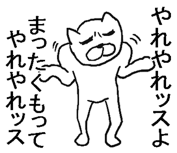 Annoying cats sticker. sticker #8284448