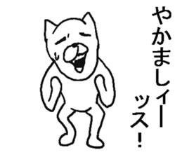 Annoying cats sticker. sticker #8284450