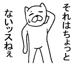 Annoying cats sticker. sticker #8284457