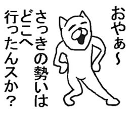 Annoying cats sticker. sticker #8284458