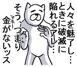 Annoying cats sticker. sticker #8284461