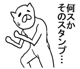 Annoying cats sticker. sticker #8284464