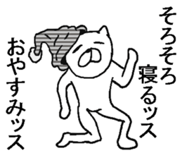 Annoying cats sticker. sticker #8284472